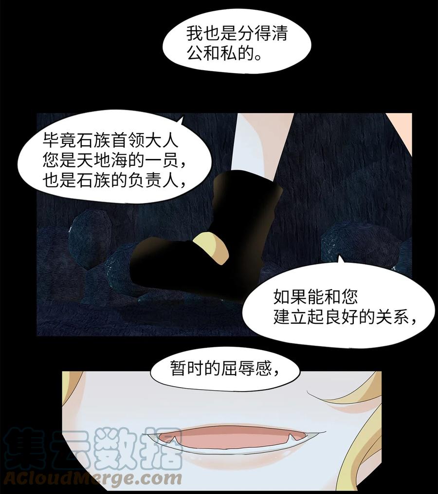 130 月下美人（十）-第131话