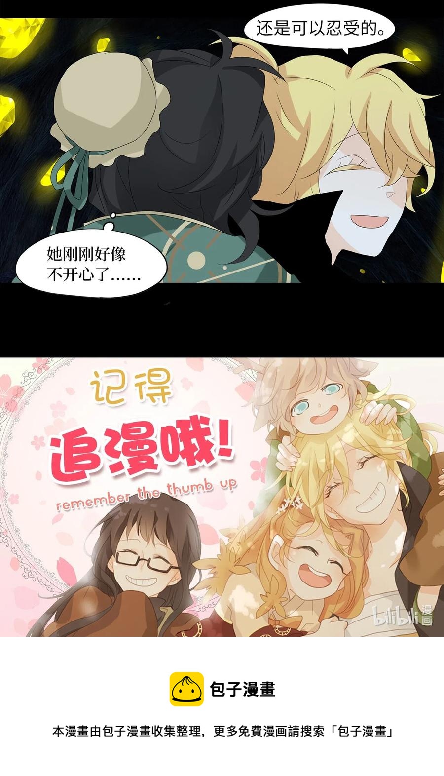 130 月下美人（十）-第131话