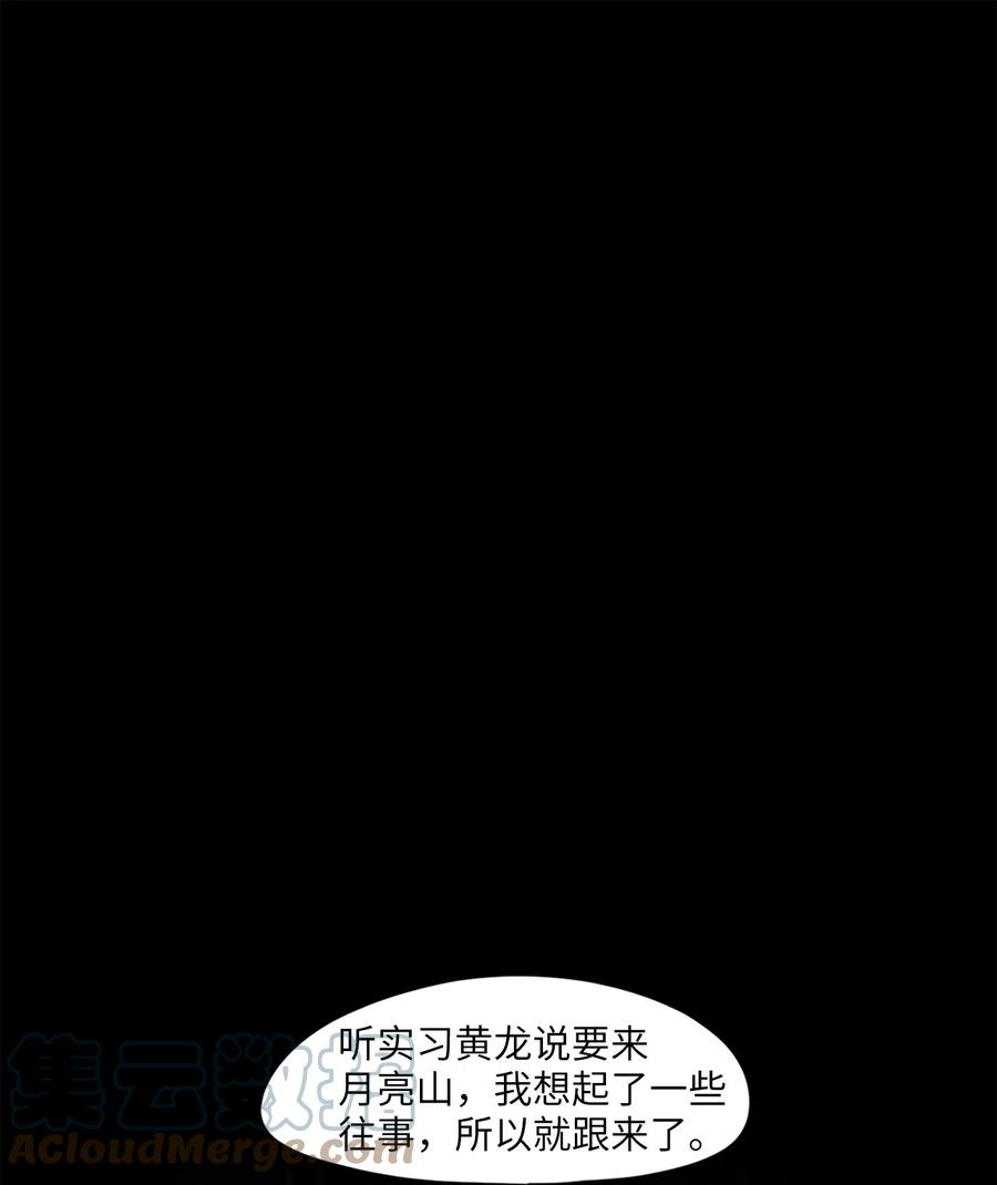 130 月下美人（十）-第131话