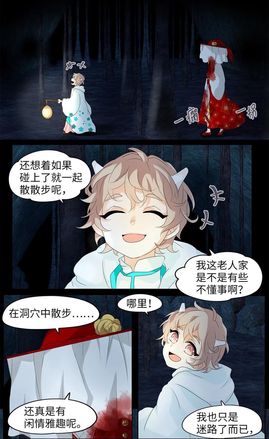 130 月下美人（十）-第131话