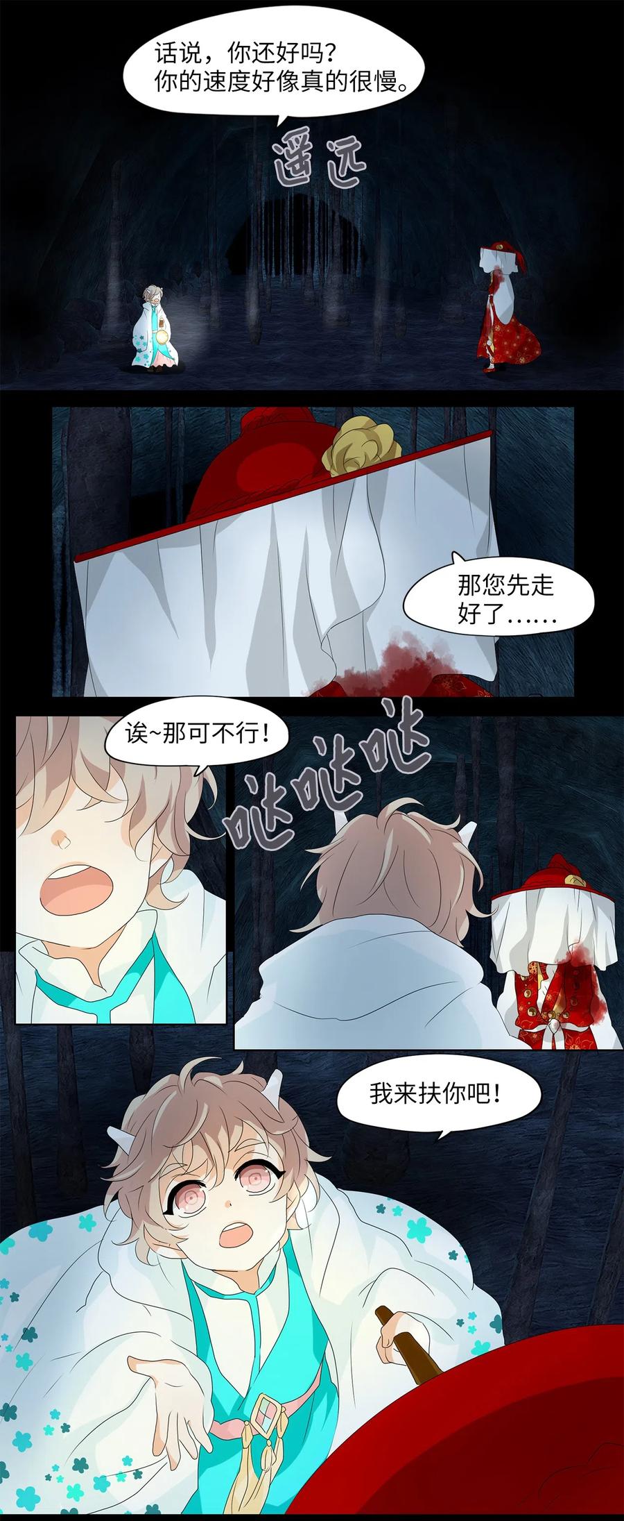 130 月下美人（十）-第131话