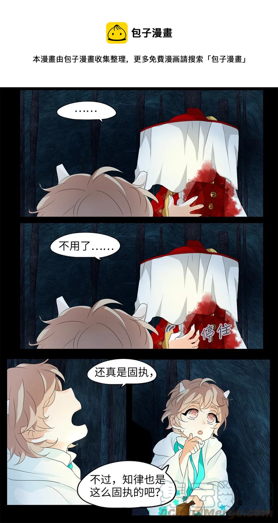130 月下美人（十）-第131话