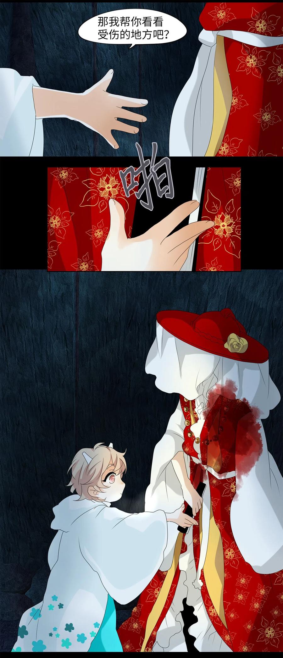 130 月下美人（十）-第131话