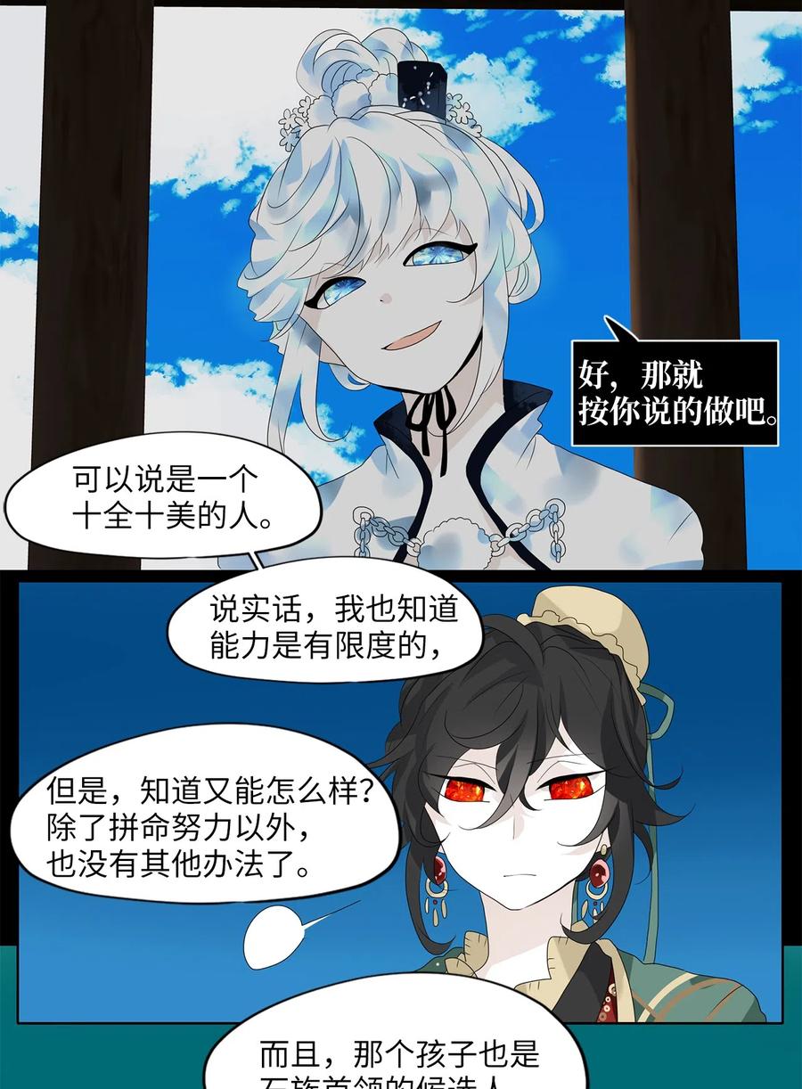 132 月下美人（十二）-第133话
