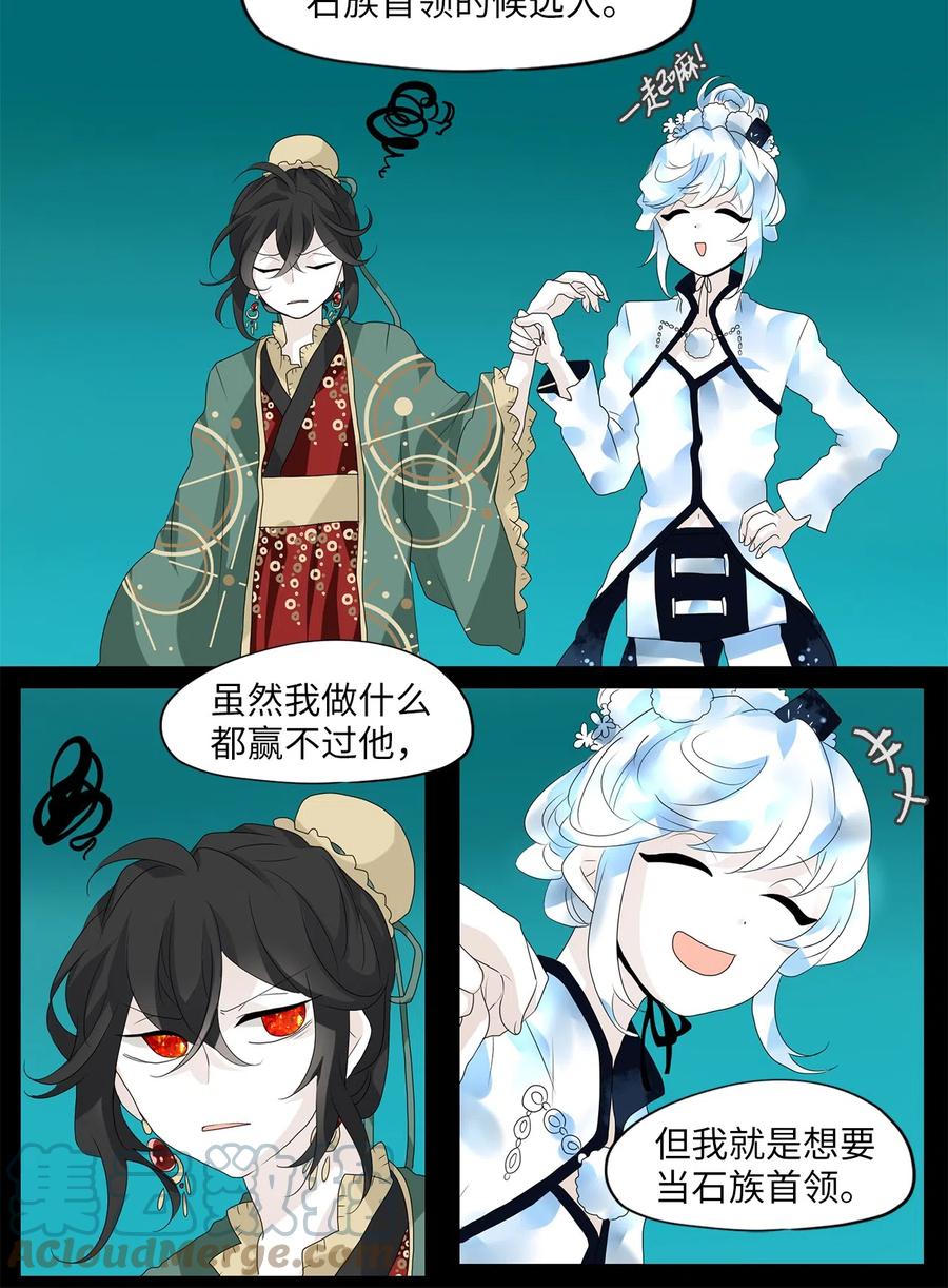 132 月下美人（十二）-第133话