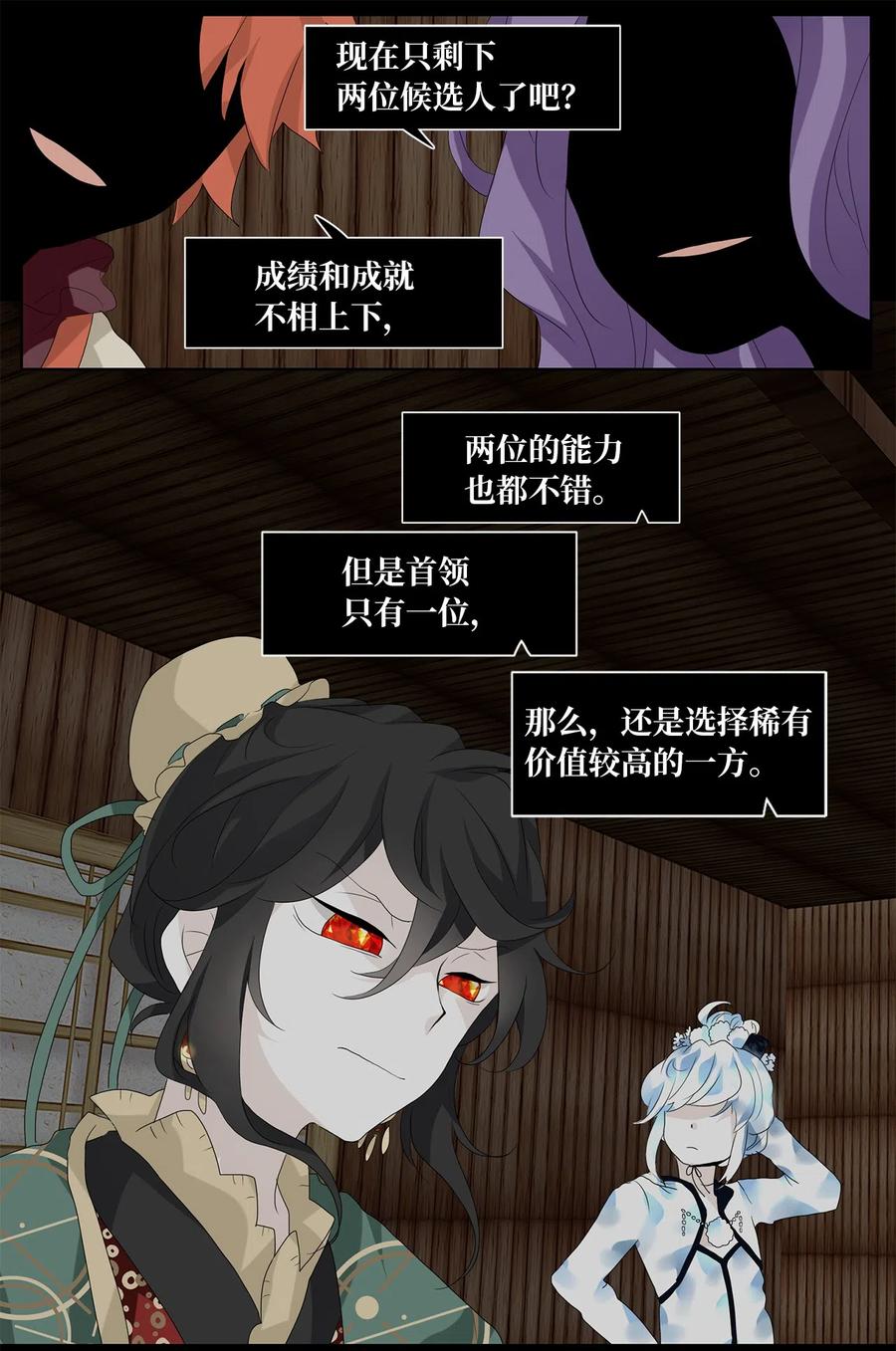 132 月下美人（十二）-第133话