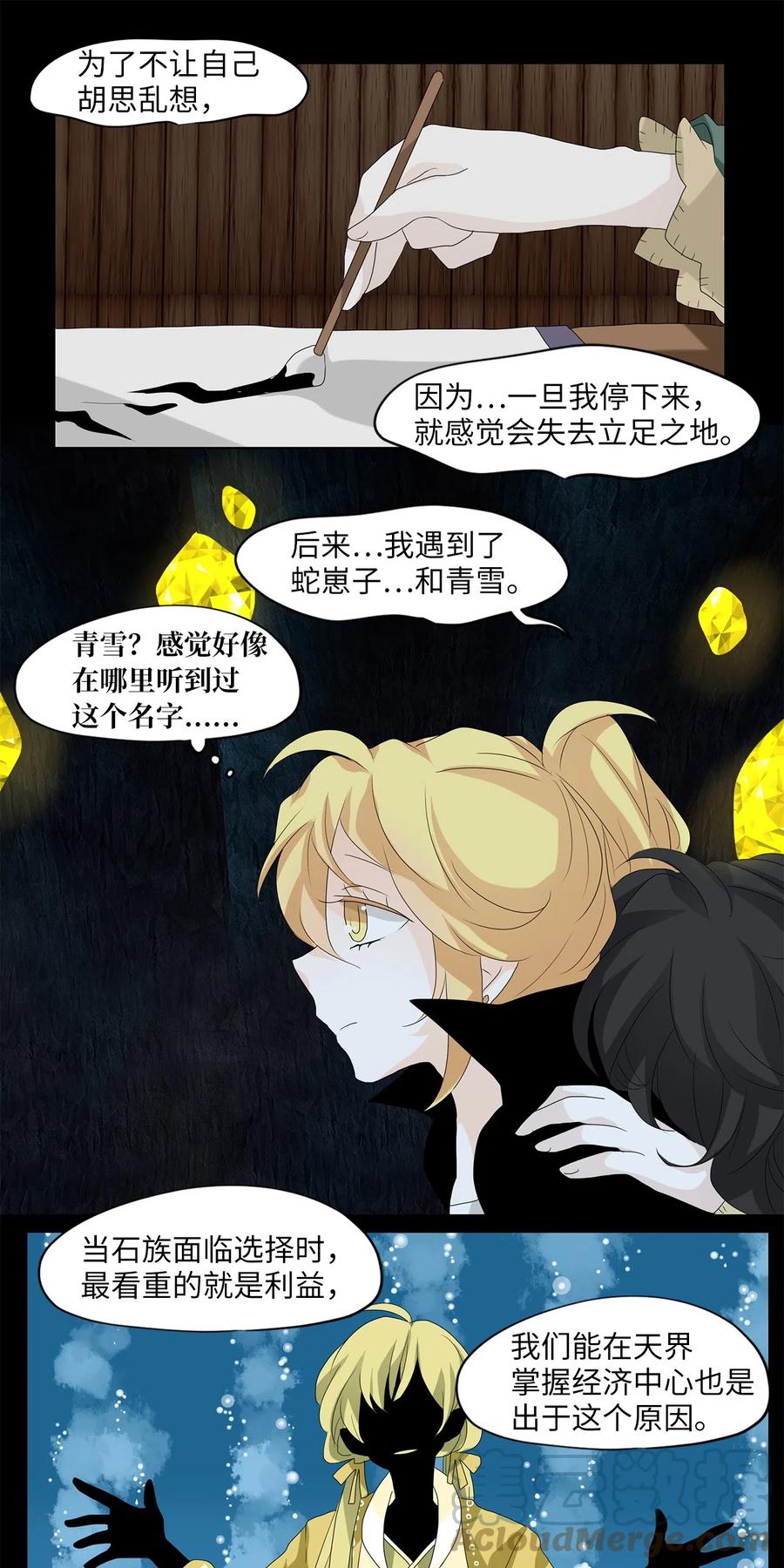 132 月下美人（十二）-第133话