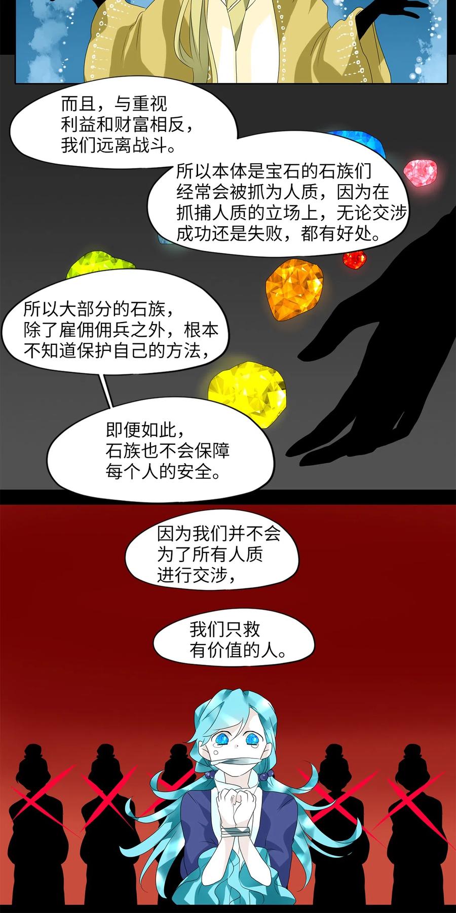 132 月下美人（十二）-第133话
