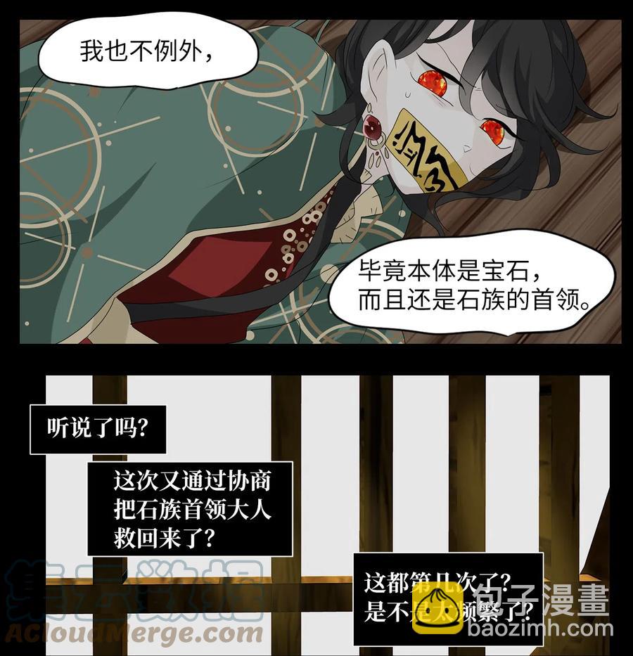 132 月下美人（十二）-第133话