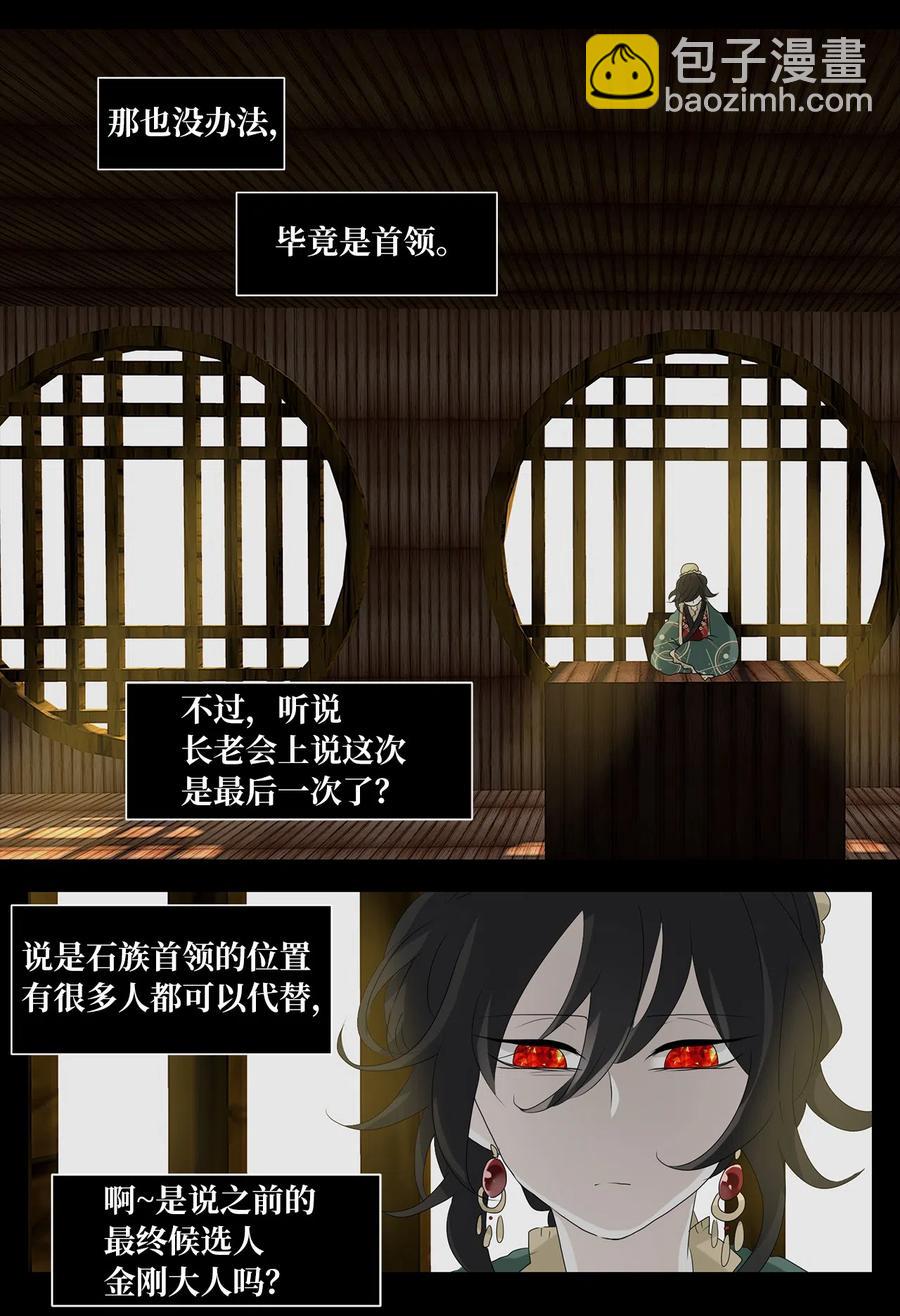 132 月下美人（十二）-第133话