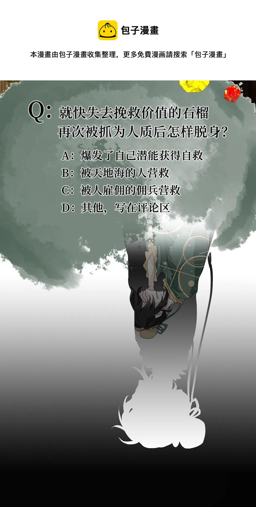 132 月下美人（十二）-第133话