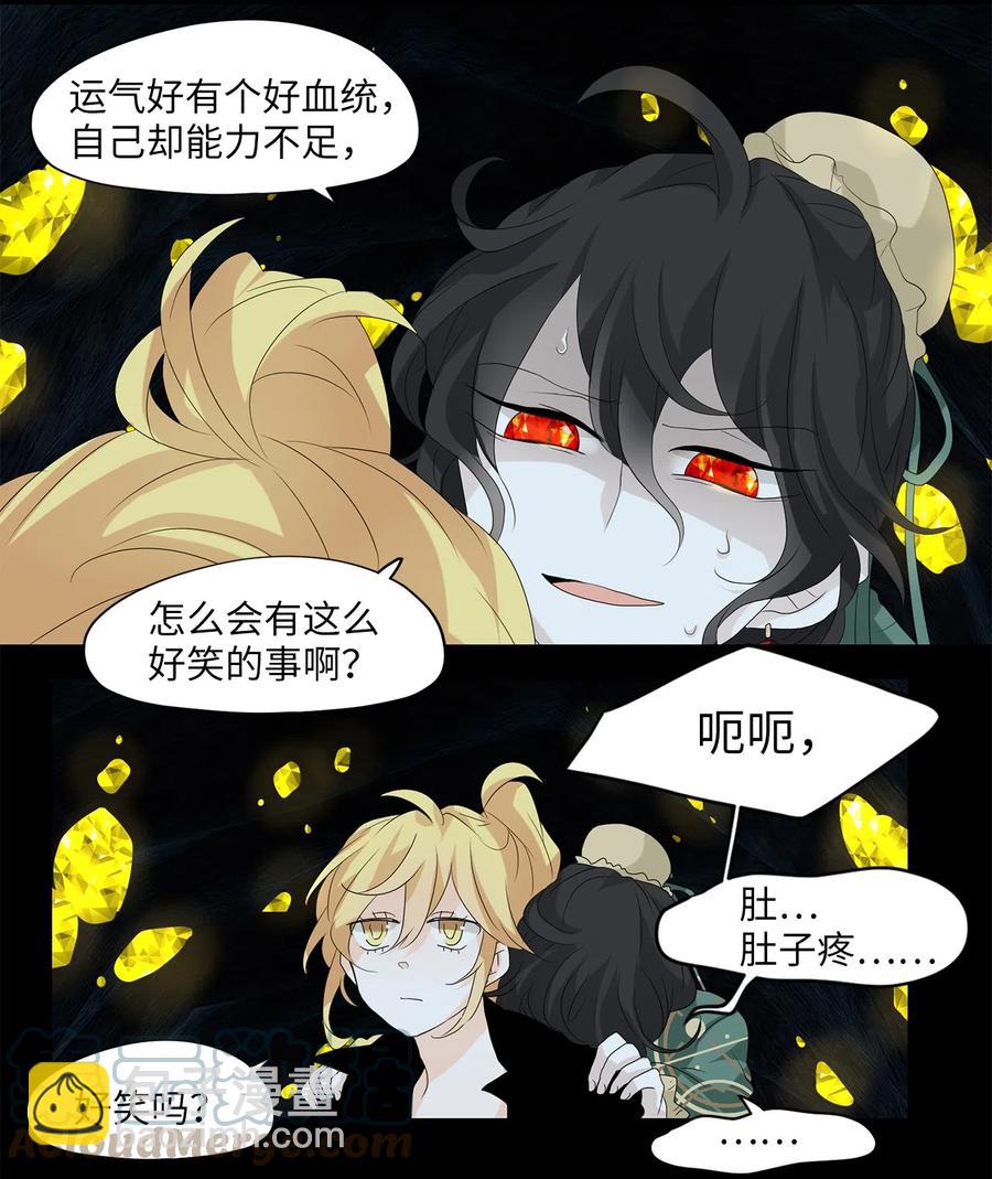 132 月下美人（十二）-第133话