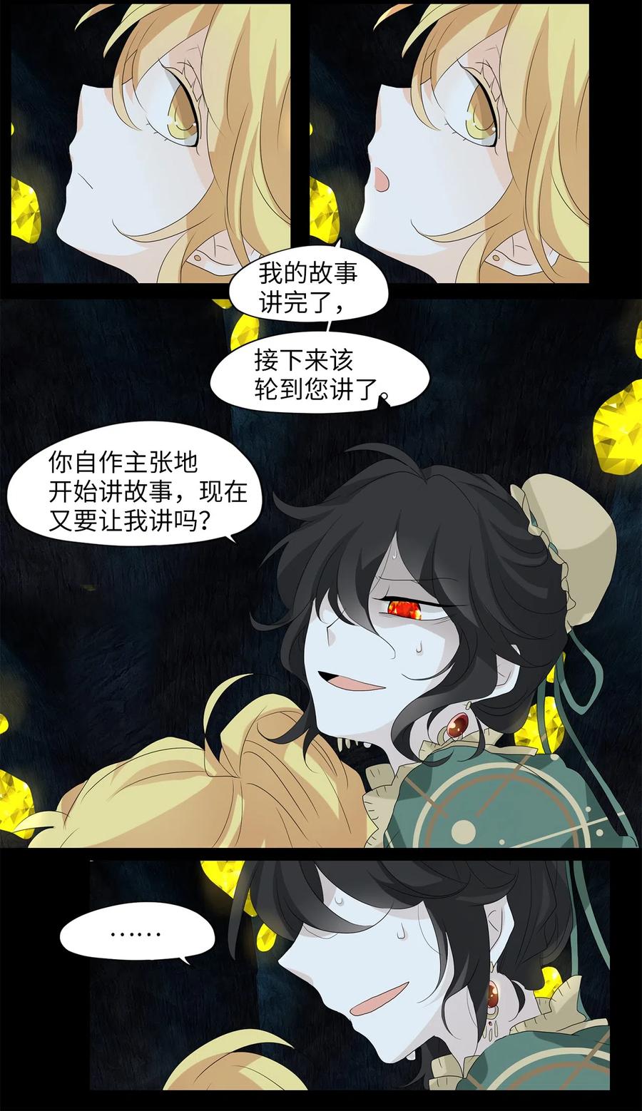 132 月下美人（十二）-第133话