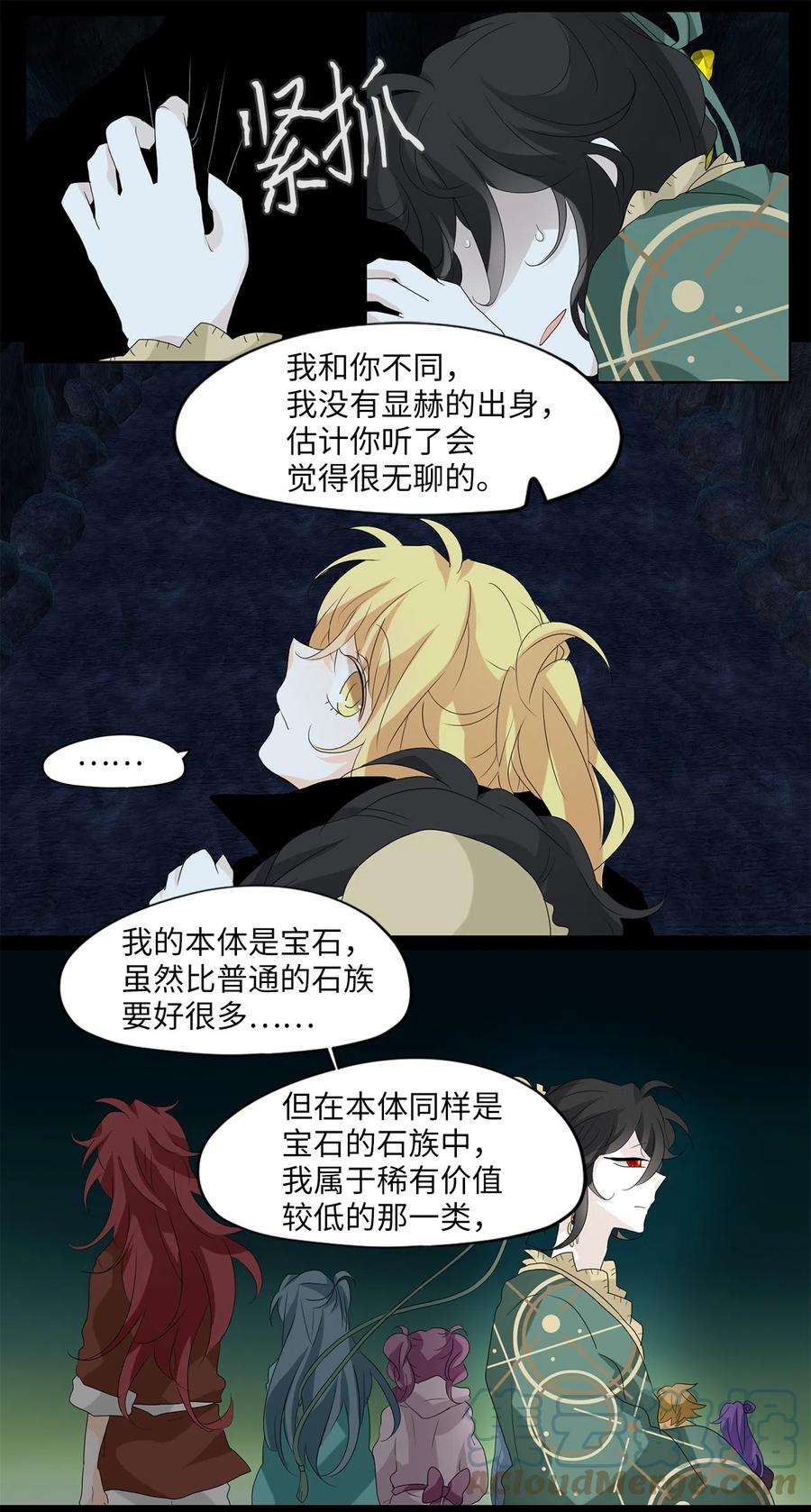 132 月下美人（十二）-第133话