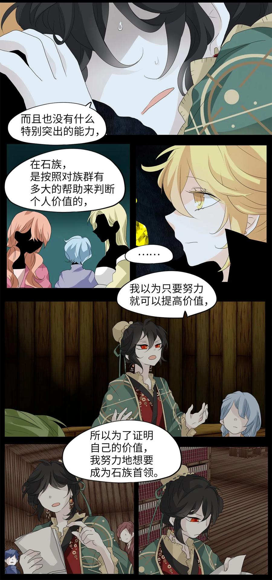 132 月下美人（十二）-第133话