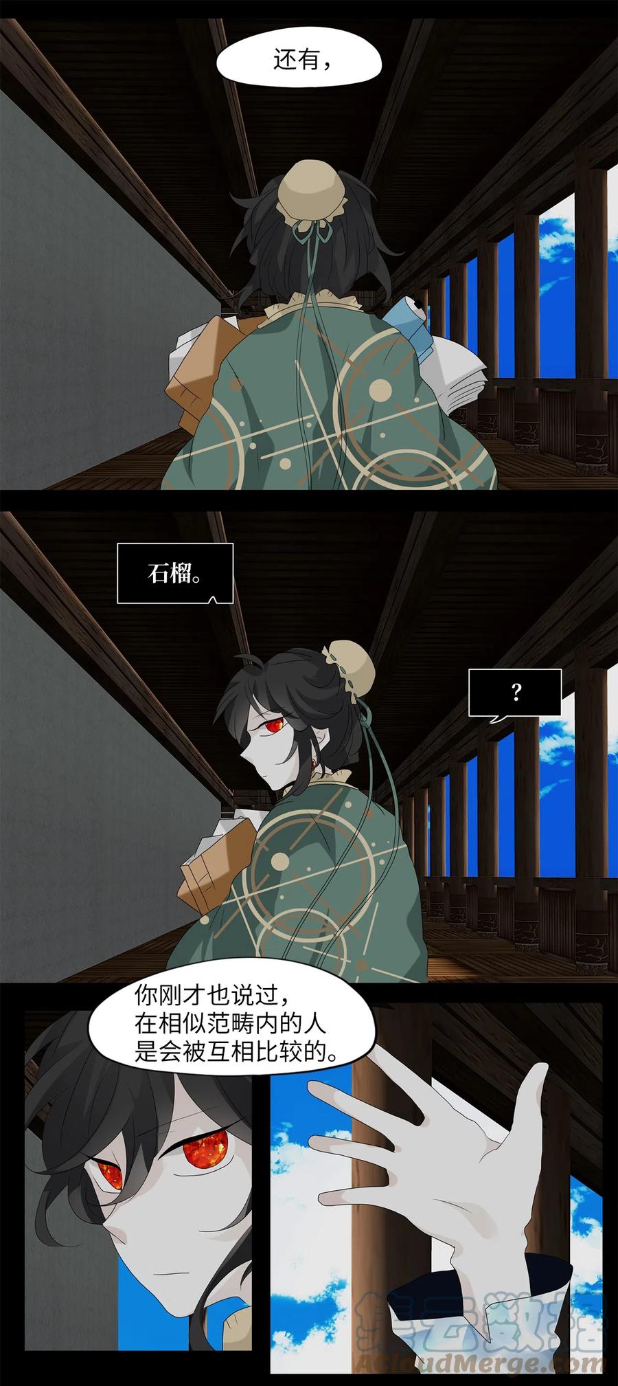 132 月下美人（十二）-第133话