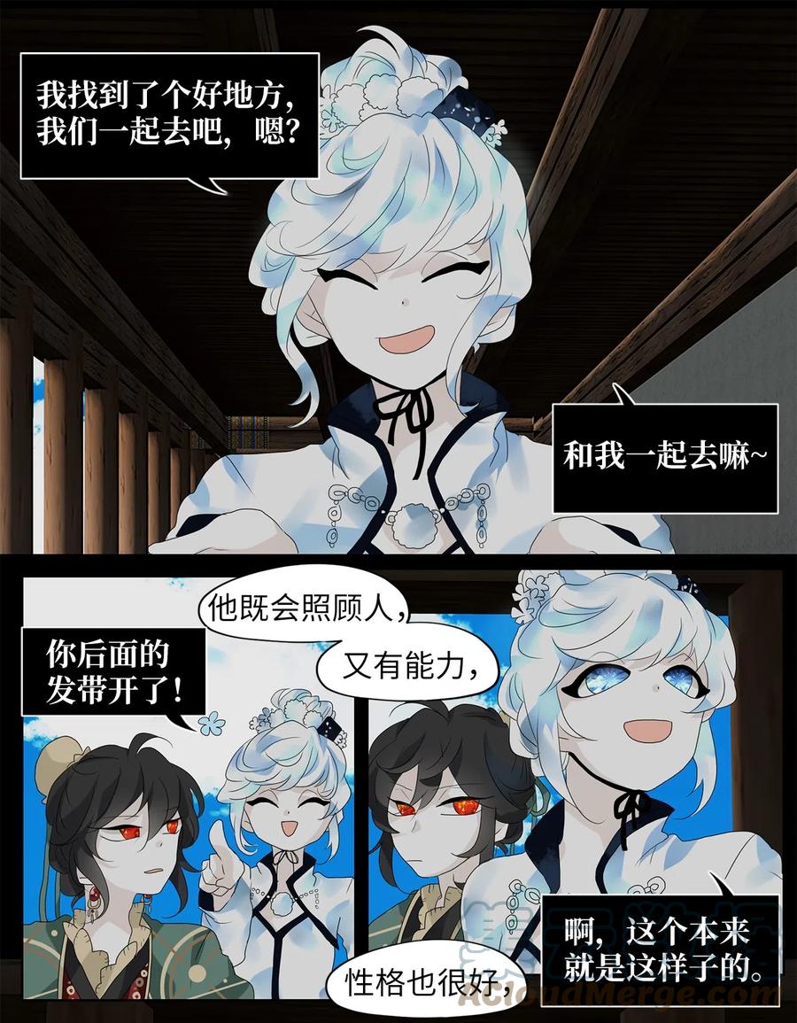 132 月下美人（十二）-第133话