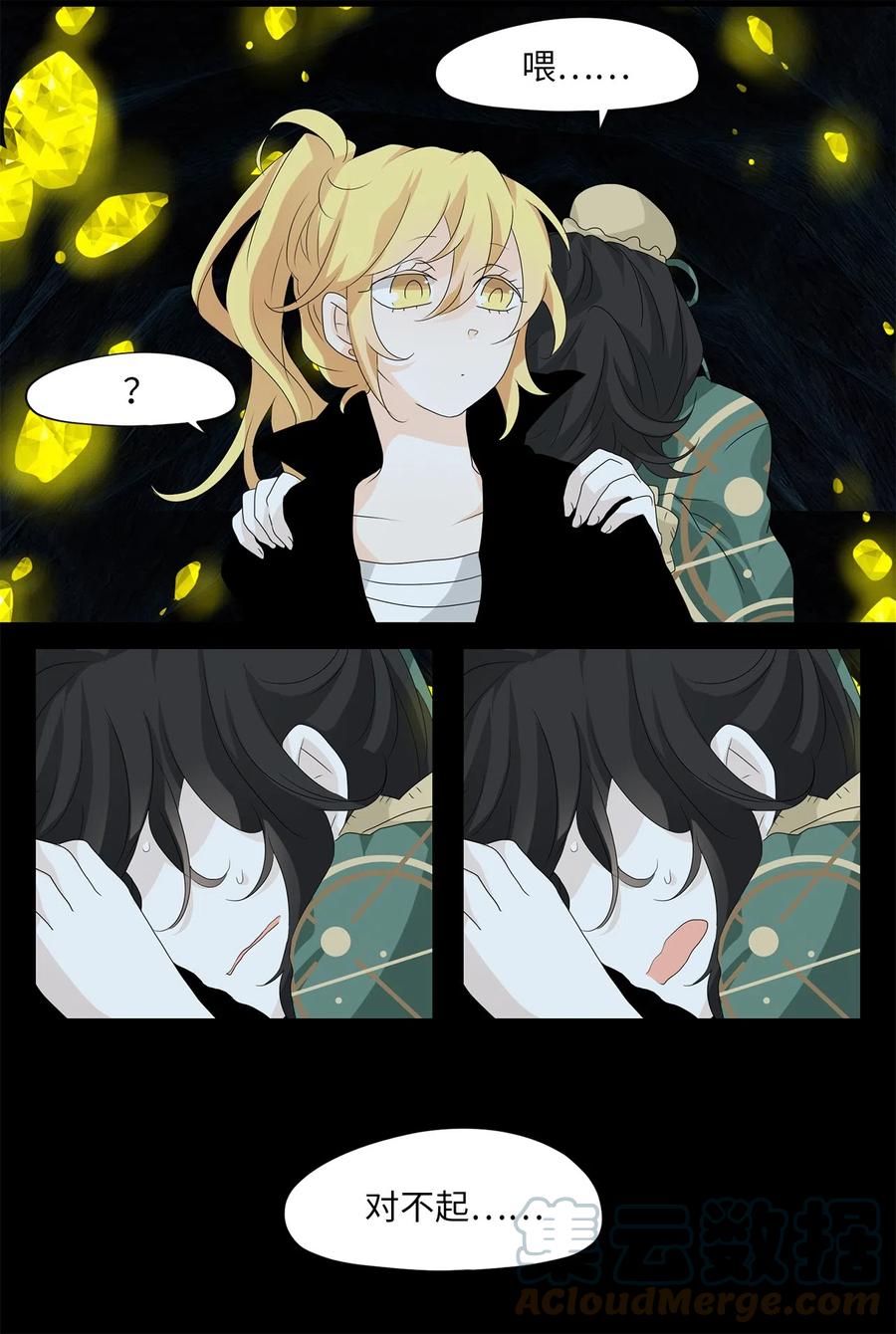 134 月下美人（十四）-第135话