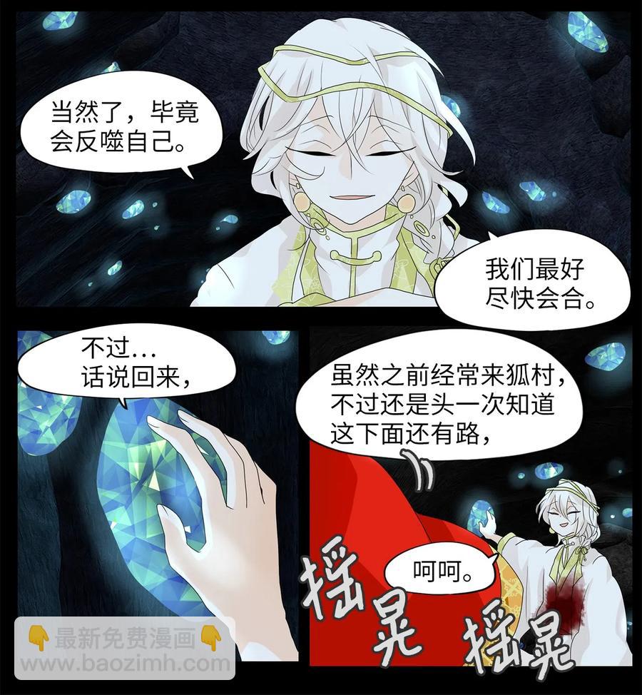 134 月下美人（十四）-第135话
