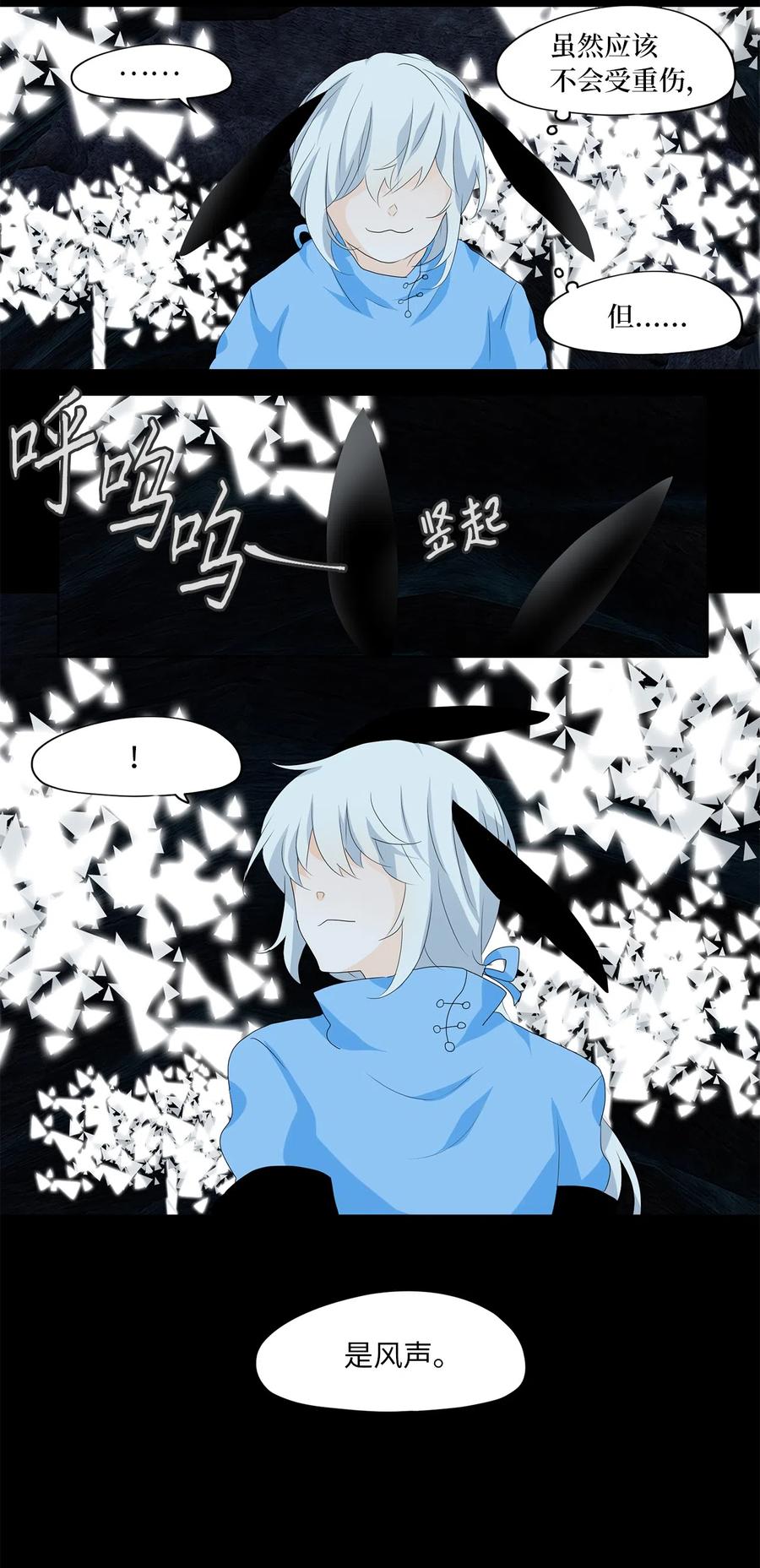 134 月下美人（十四）-第135话