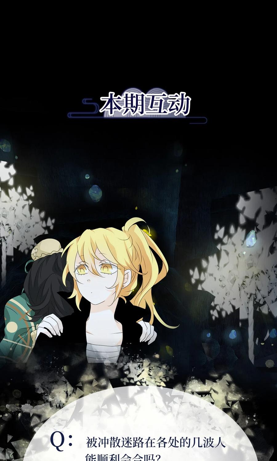 134 月下美人（十四）-第135话