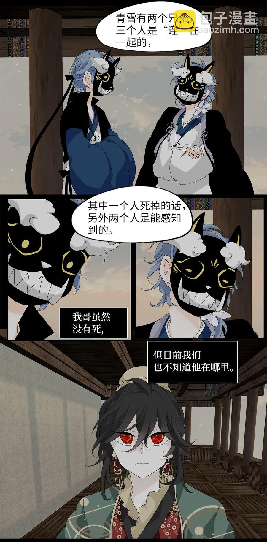 134 月下美人（十四）-第135话