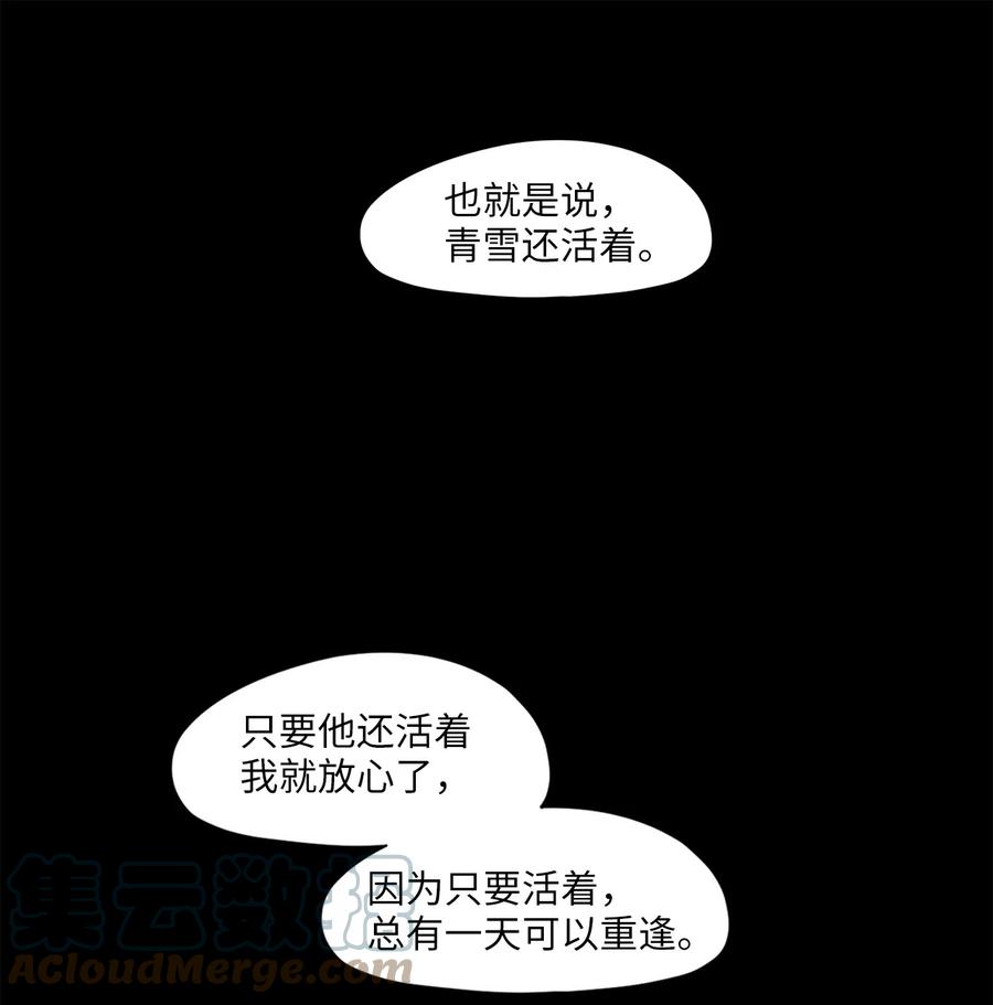 134 月下美人（十四）-第135话