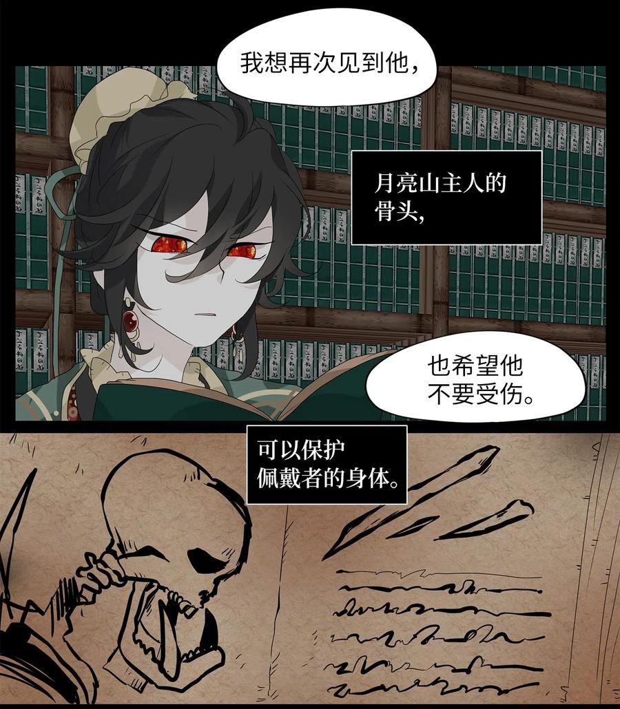 134 月下美人（十四）-第135话