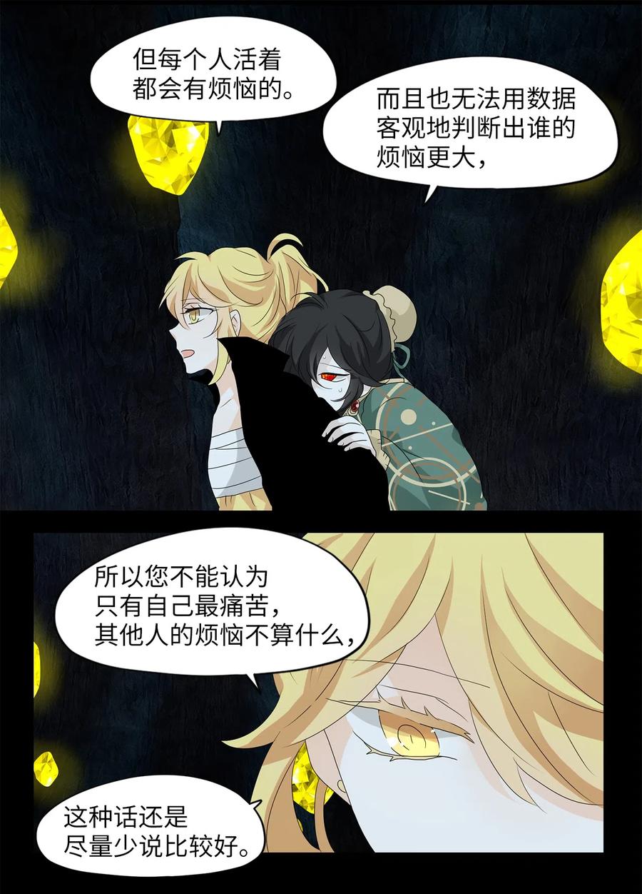 134 月下美人（十四）-第135话