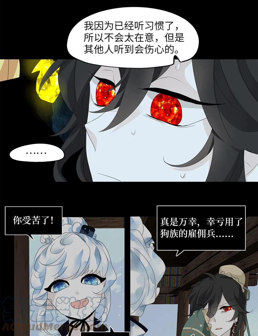 134 月下美人（十四）-第135话