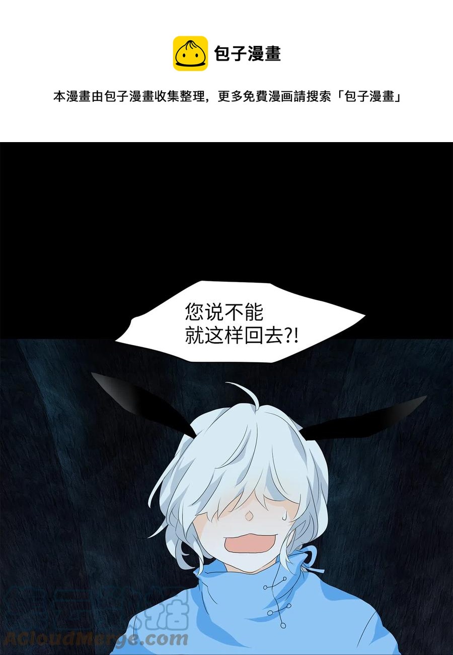 136 月下美人（十六）-第137话