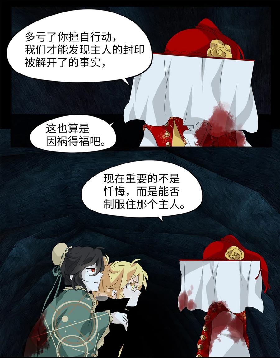 136 月下美人（十六）-第137话
