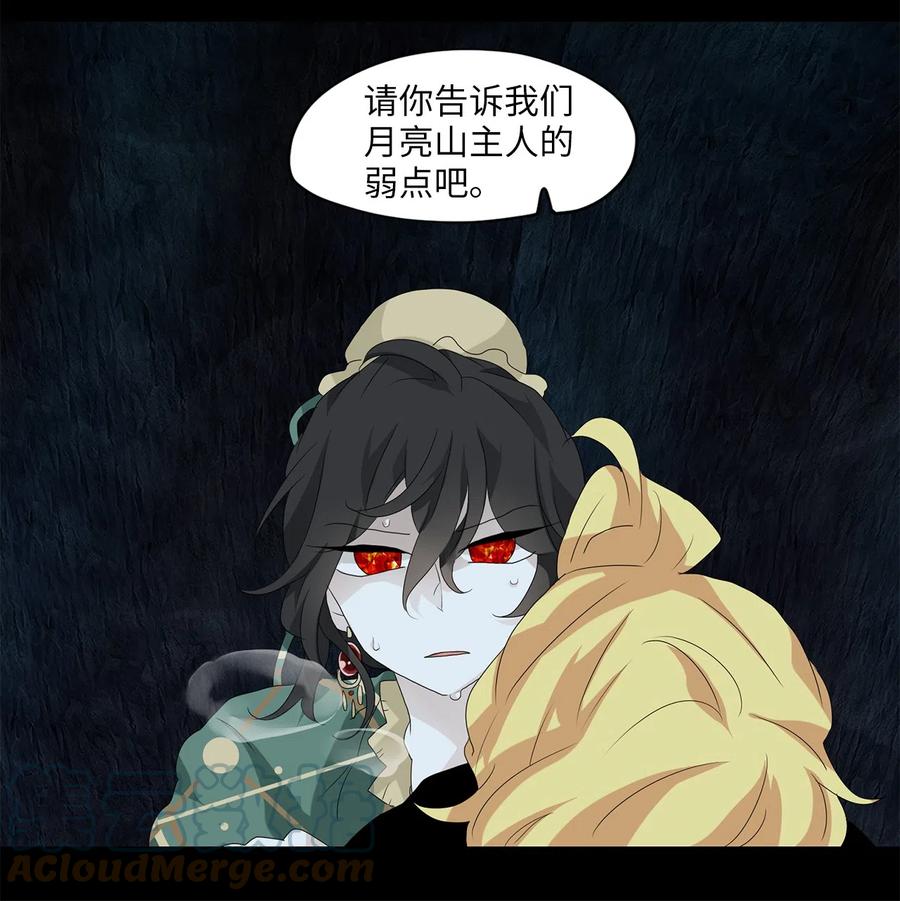 136 月下美人（十六）-第137话