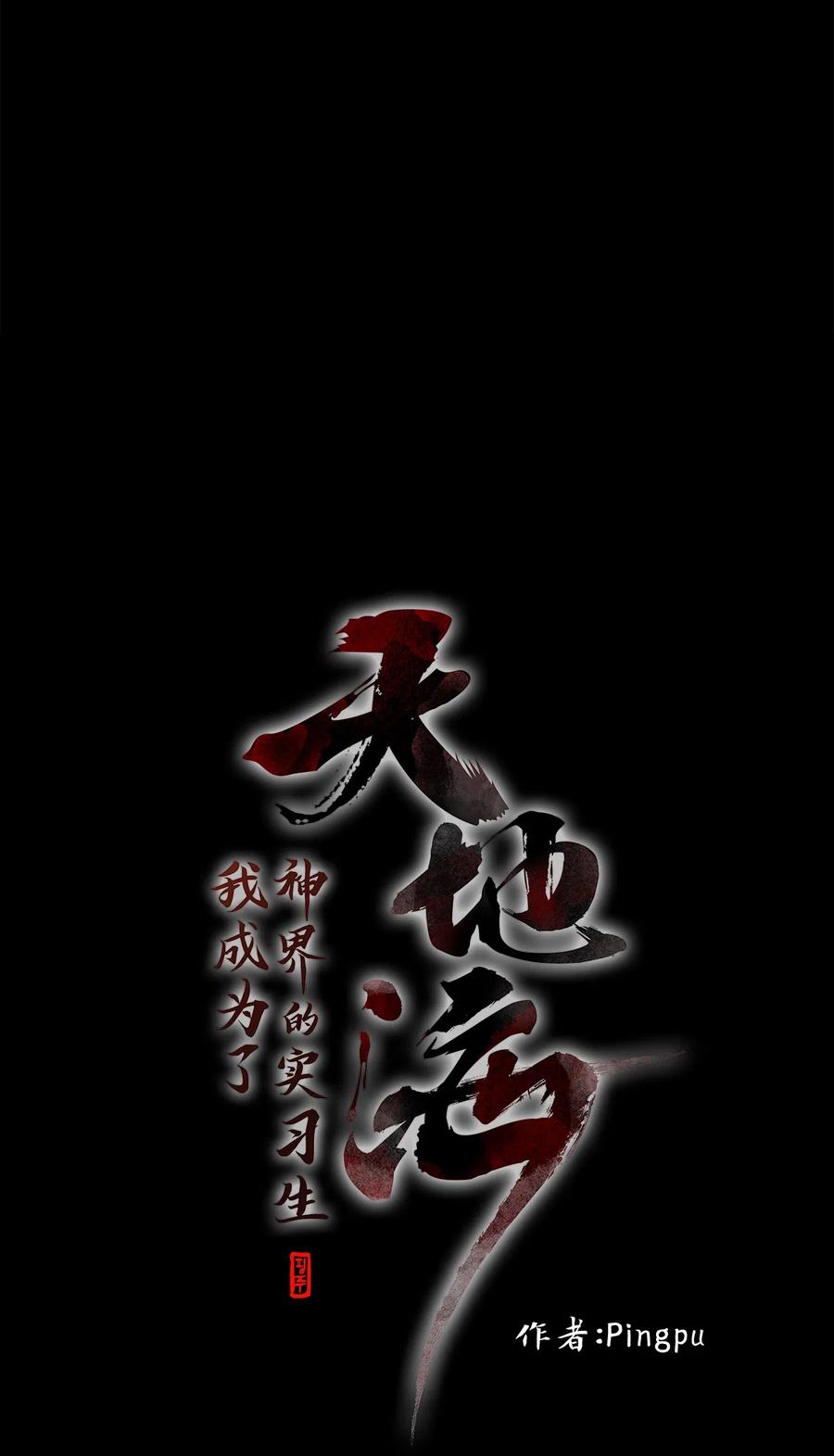 136 月下美人（十六）-第137话