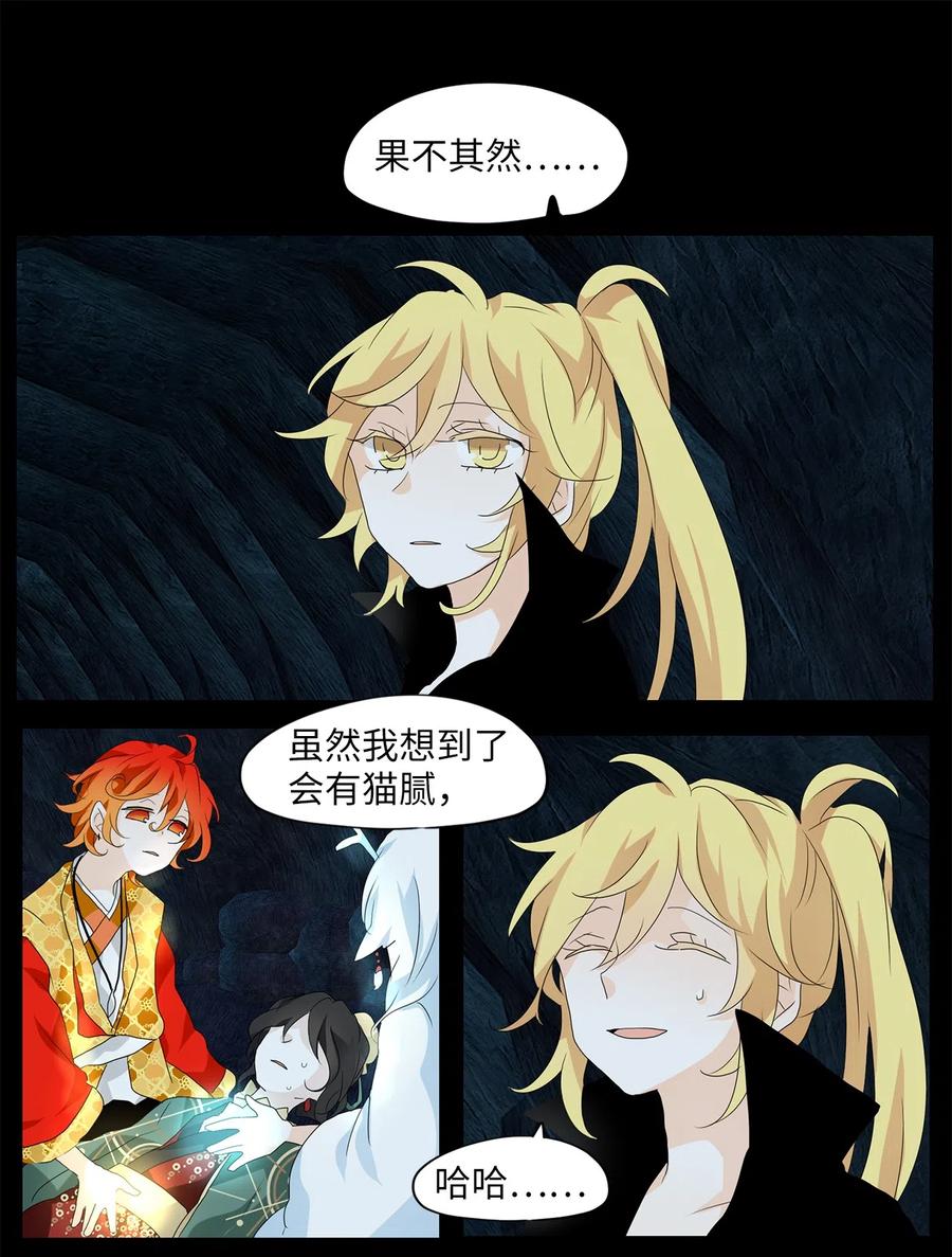 136 月下美人（十六）-第137话