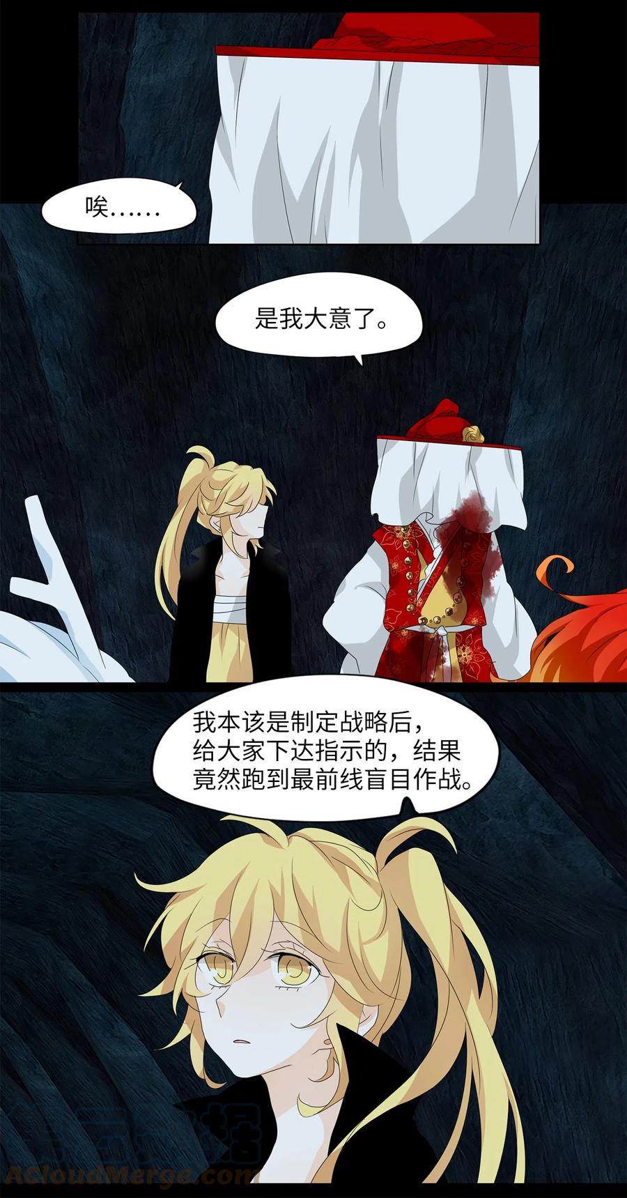 136 月下美人（十六）-第137话