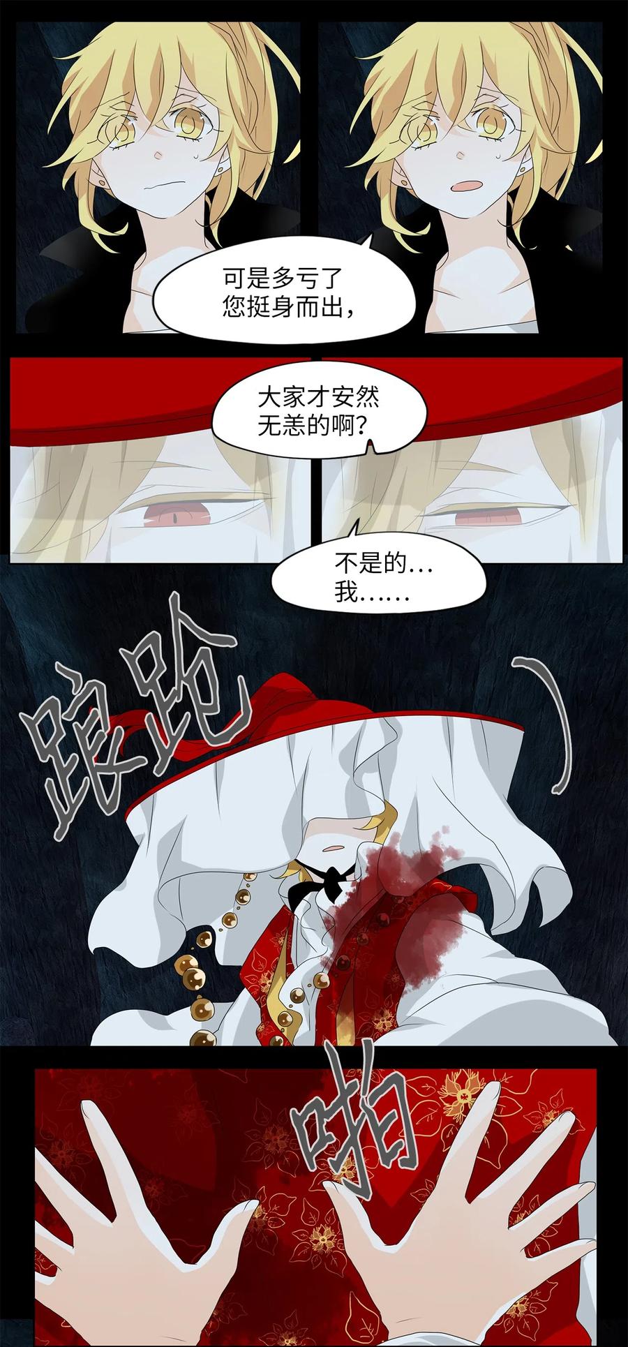 136 月下美人（十六）-第137话