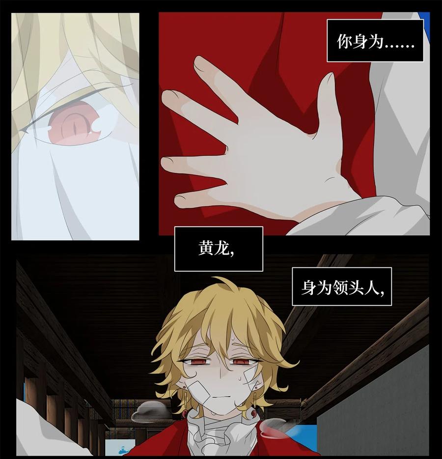 136 月下美人（十六）-第137话