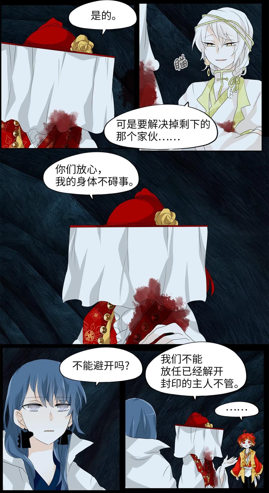136 月下美人（十六）-第137话
