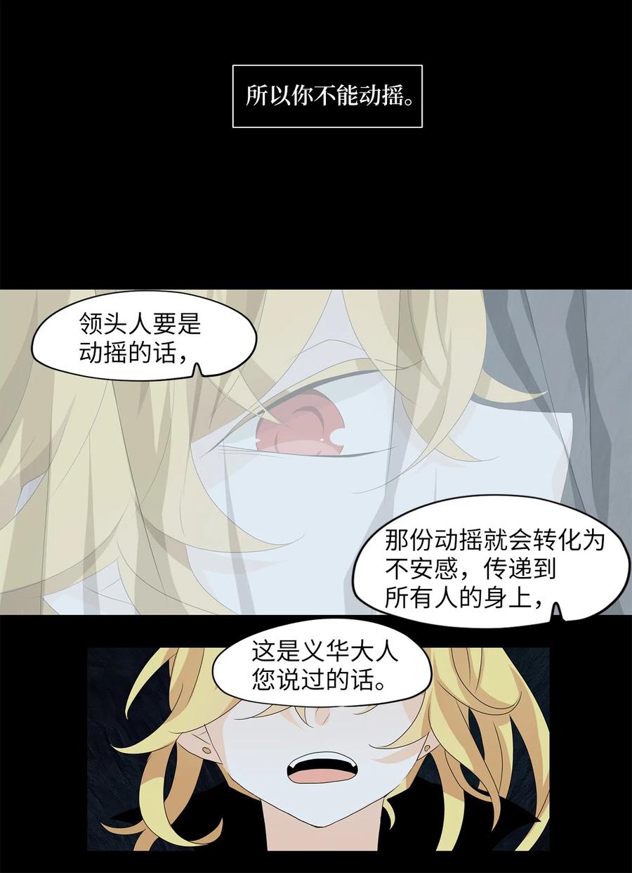 136 月下美人（十六）-第137话