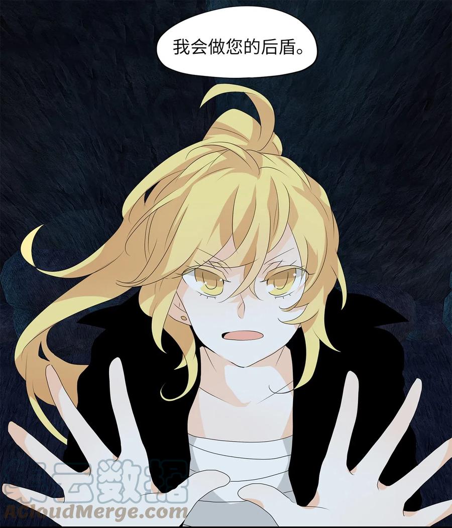 136 月下美人（十六）-第137话