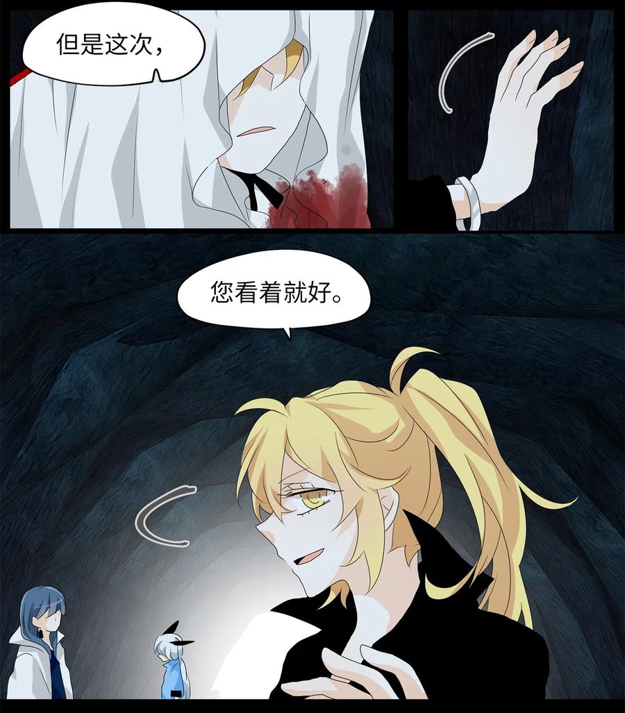 136 月下美人（十六）-第137话