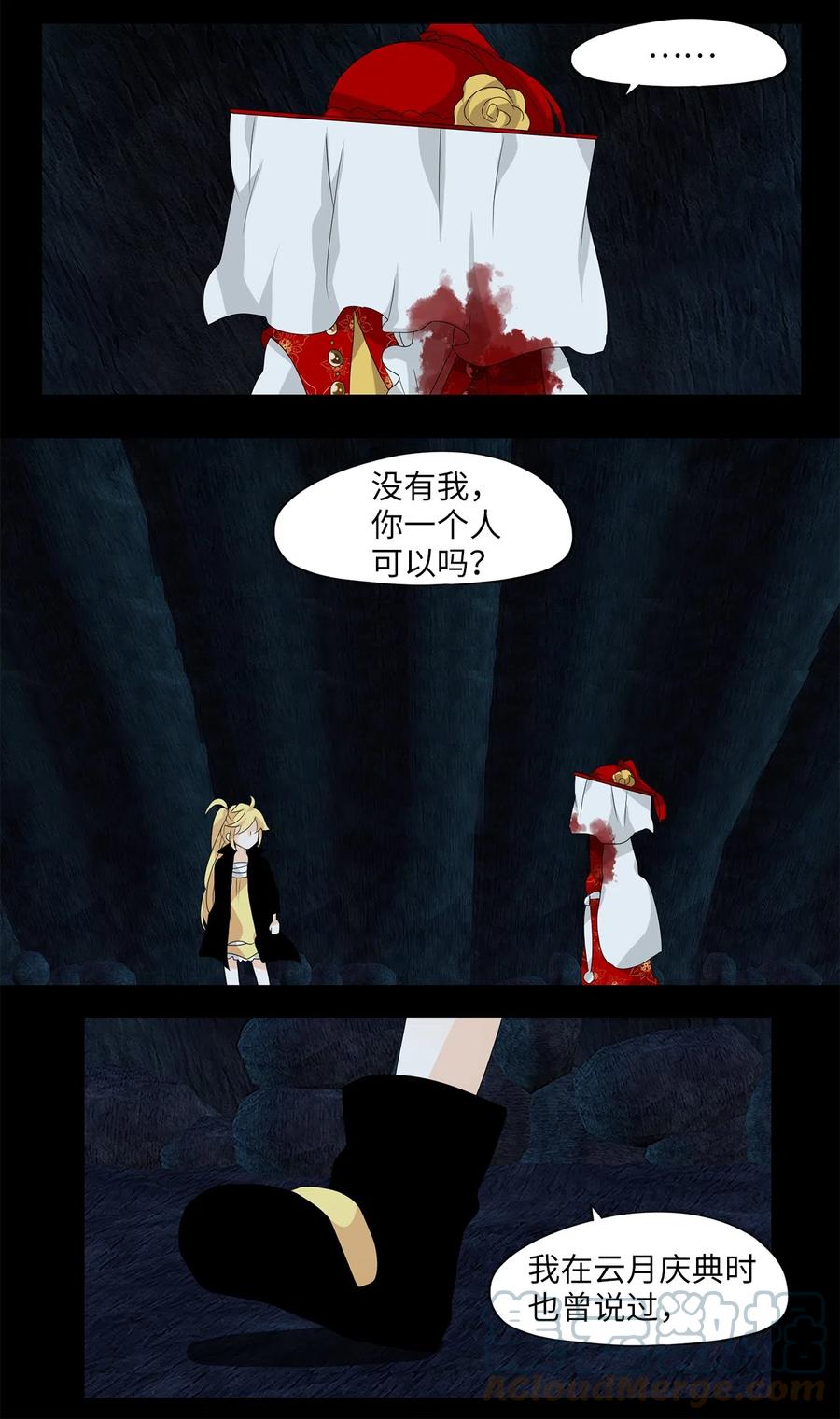 136 月下美人（十六）-第137话