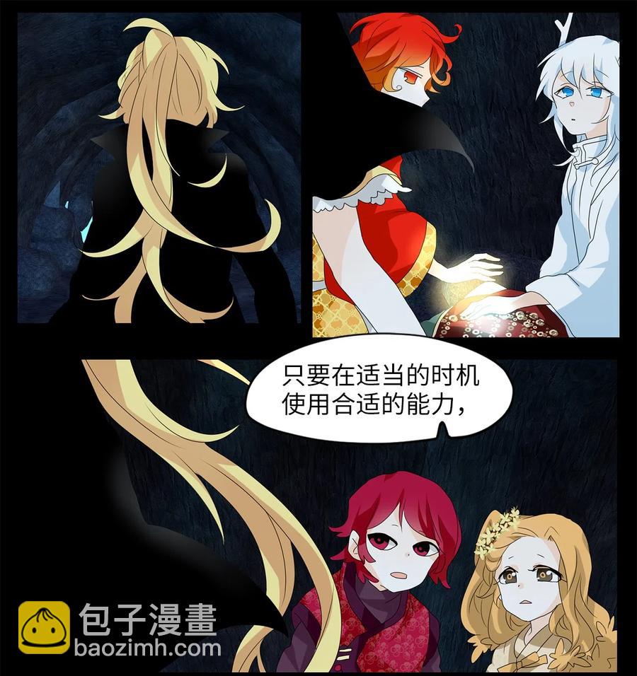 136 月下美人（十六）-第137话