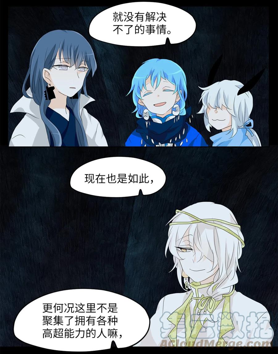 136 月下美人（十六）-第137话