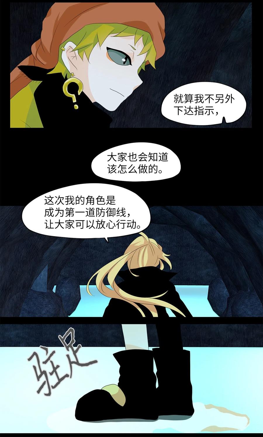 136 月下美人（十六）-第137话