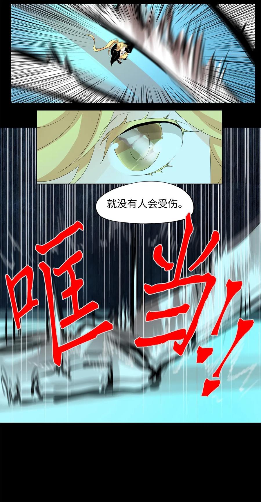 136 月下美人（十六）-第137话
