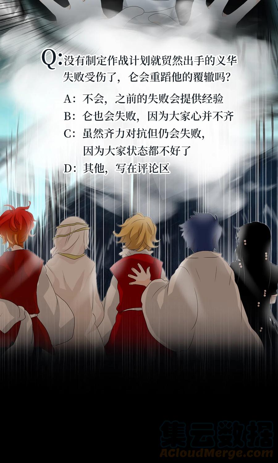 136 月下美人（十六）-第137话
