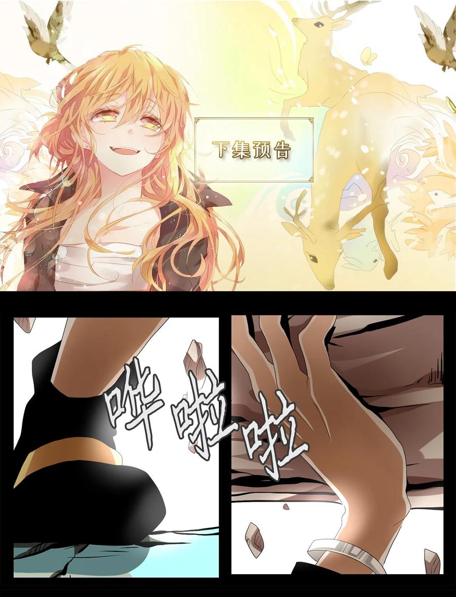 136 月下美人（十六）-第137话