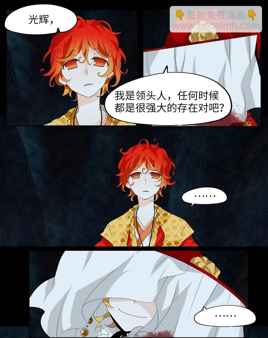 136 月下美人（十六）-第137话